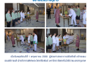 ผู้ช่วยศาสตราจารย์ชัยศักดิ์ คล้ายแดง ได้เข้าเฝ้า สมเด็จพระกนิษฐาธิราชเจ้า กรมสมเด็จพระเทพรัตนราชสุดาฯ สยามบรมราชกุมารี