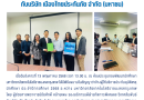 มทร.กรุงเทพ ลงนามสัญญาผู้ให้บริการ ประกันอุบัติเหตุนักศึกษา ประจำปี 2568  กับบริษัท เมืองไทยประกันภัย จำกัด (มหาชน)